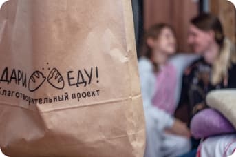 Продуктовый набор Дари еду